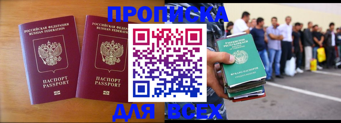 прописка для военкомата в Лесосибирске