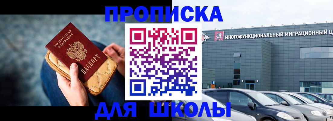 временная регистрация в Лесосибирске