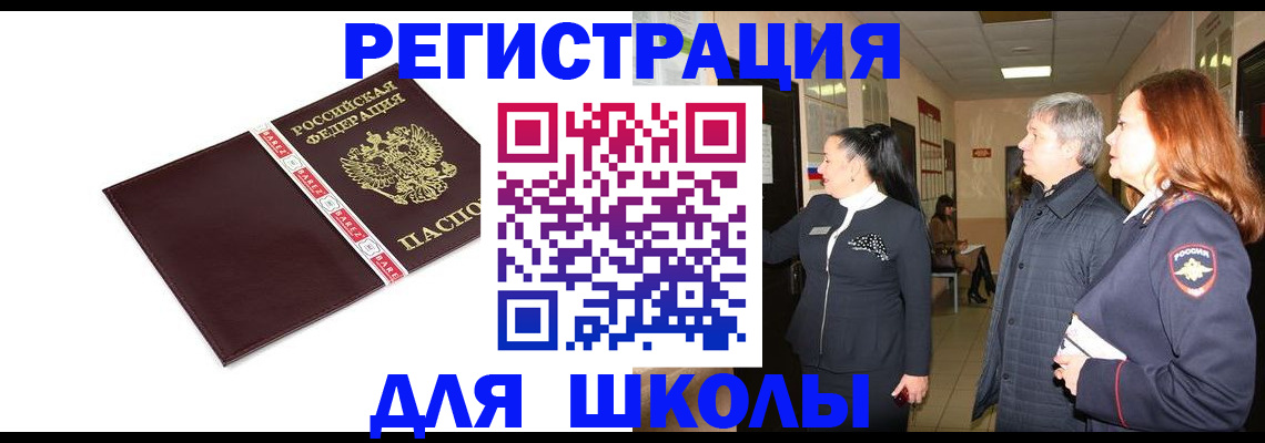 временная регистрация в квартире в Лесосибирске