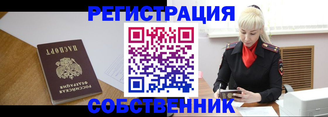 временная регистрация госуслуги в Лесосибирске