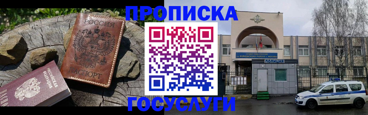 временная регистрация гарантия в Лесосибирске