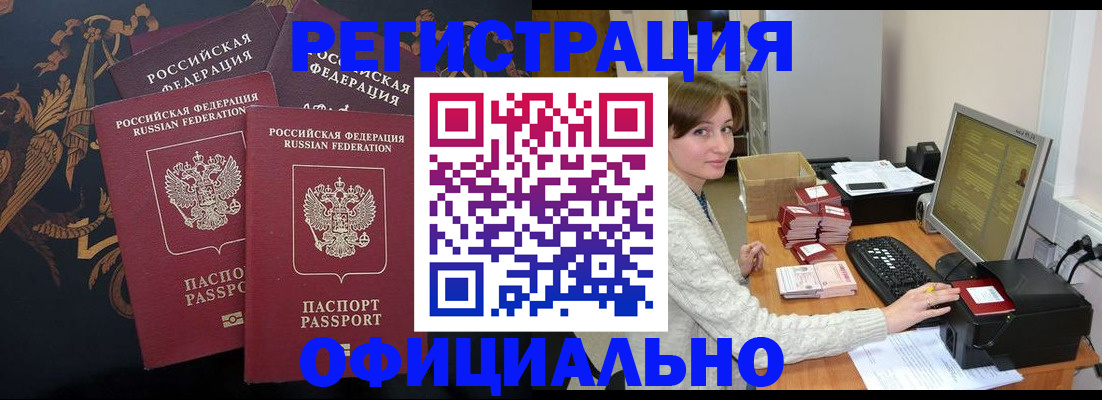 временная регистрация надежно в Лесосибирске